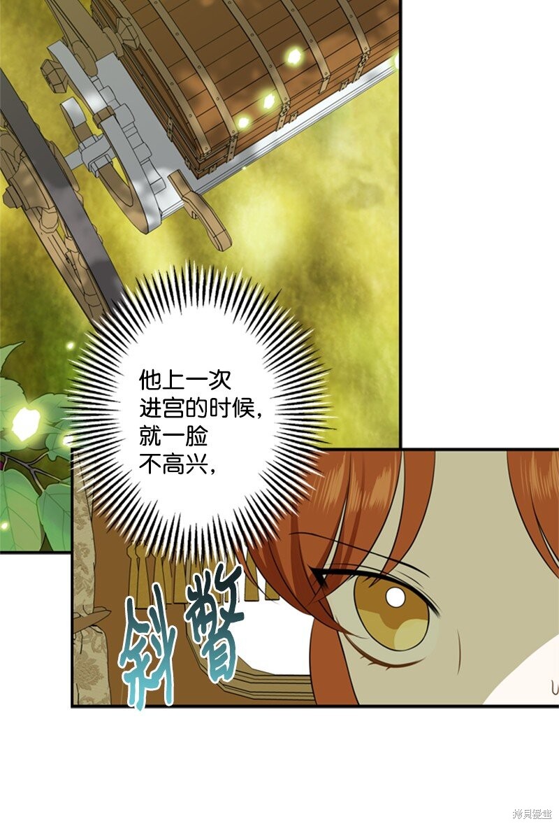 《打工吧！天才魔法师》漫画最新章节第23话免费下拉式在线观看章节第【8】张图片