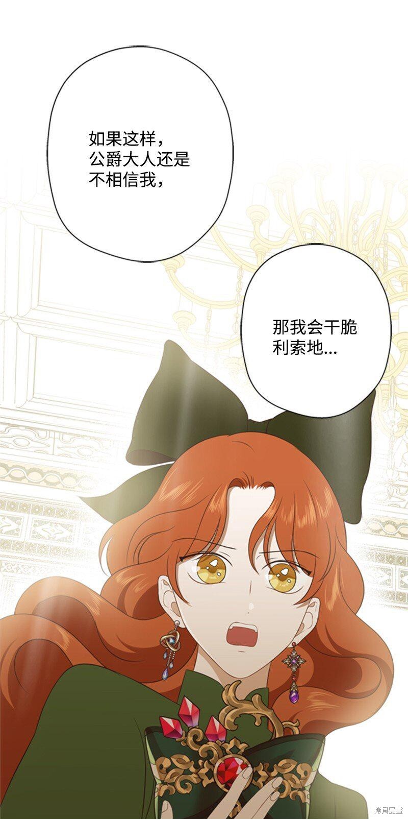 《打工吧！天才魔法师》漫画最新章节第10话免费下拉式在线观看章节第【25】张图片