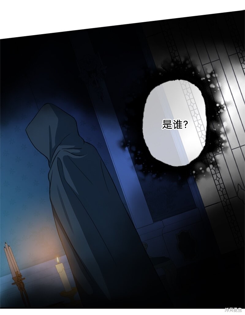 《打工吧！天才魔法师》漫画最新章节第25话免费下拉式在线观看章节第【54】张图片