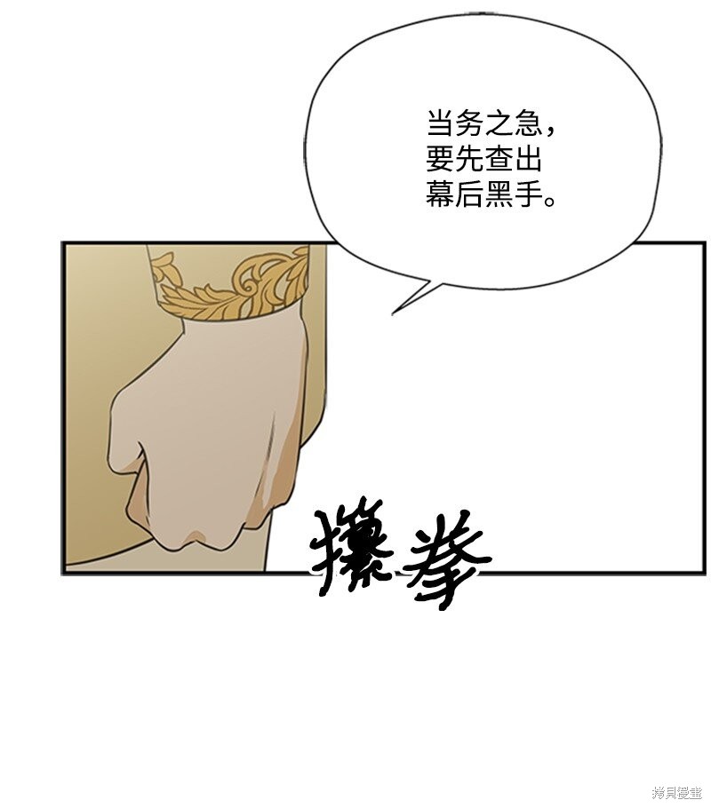 《打工吧！天才魔法师》漫画最新章节第1话免费下拉式在线观看章节第【31】张图片