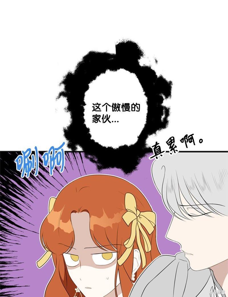 《打工吧！天才魔法师》漫画最新章节第12话免费下拉式在线观看章节第【35】张图片