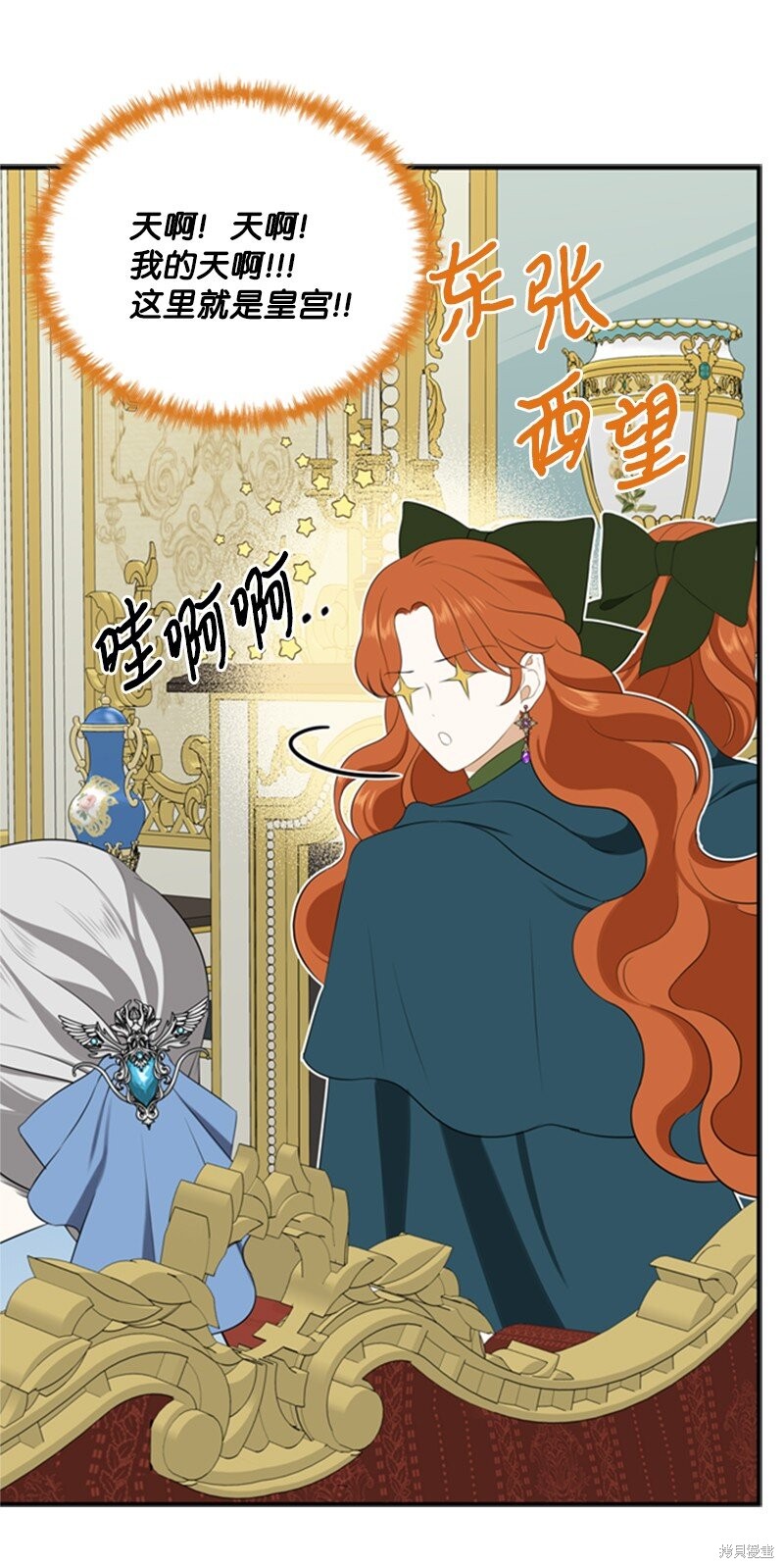 《打工吧！天才魔法师》漫画最新章节第5话免费下拉式在线观看章节第【107】张图片