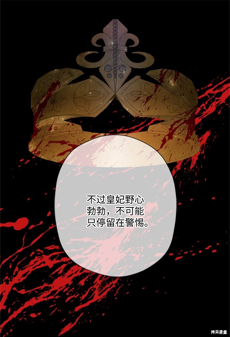 《打工吧！天才魔法师》漫画最新章节第7话免费下拉式在线观看章节第【39】张图片