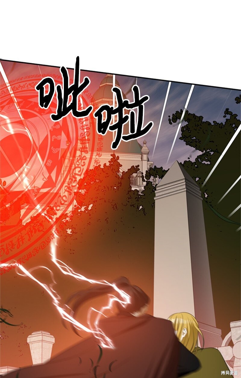 《打工吧！天才魔法师》漫画最新章节第2话免费下拉式在线观看章节第【92】张图片