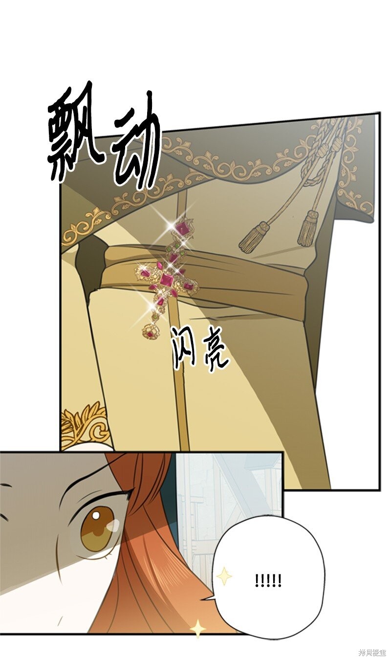 《打工吧！天才魔法师》漫画最新章节第2话免费下拉式在线观看章节第【77】张图片