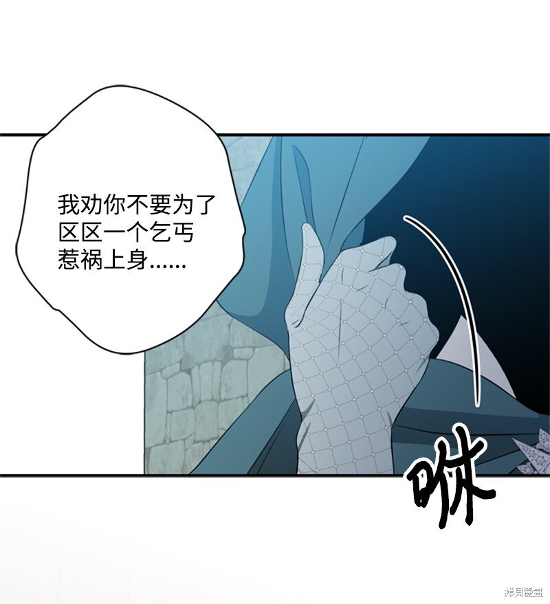 《打工吧！天才魔法师》漫画最新章节第23话免费下拉式在线观看章节第【34】张图片