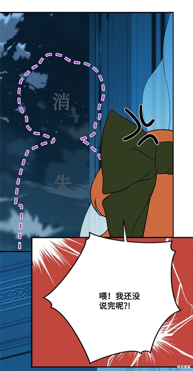 《打工吧！天才魔法师》漫画最新章节第9话免费下拉式在线观看章节第【43】张图片