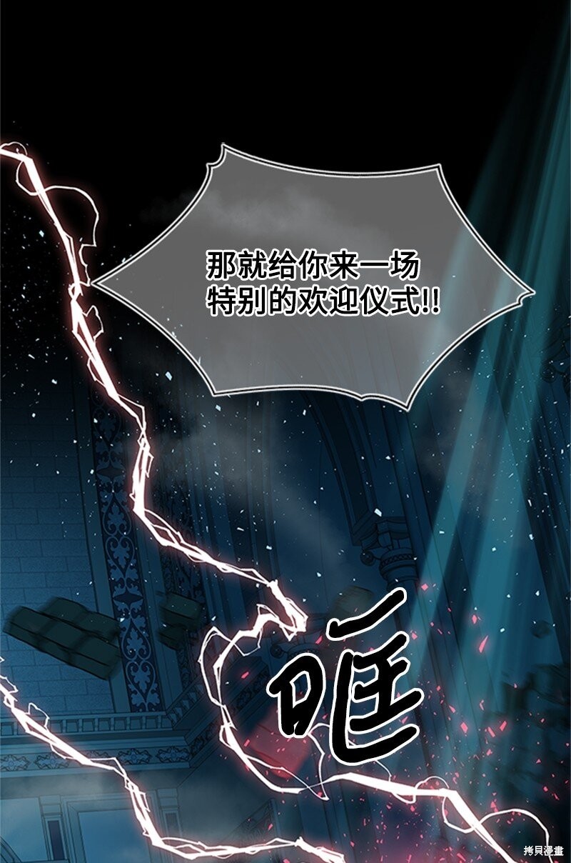 《打工吧！天才魔法师》漫画最新章节第1话免费下拉式在线观看章节第【109】张图片