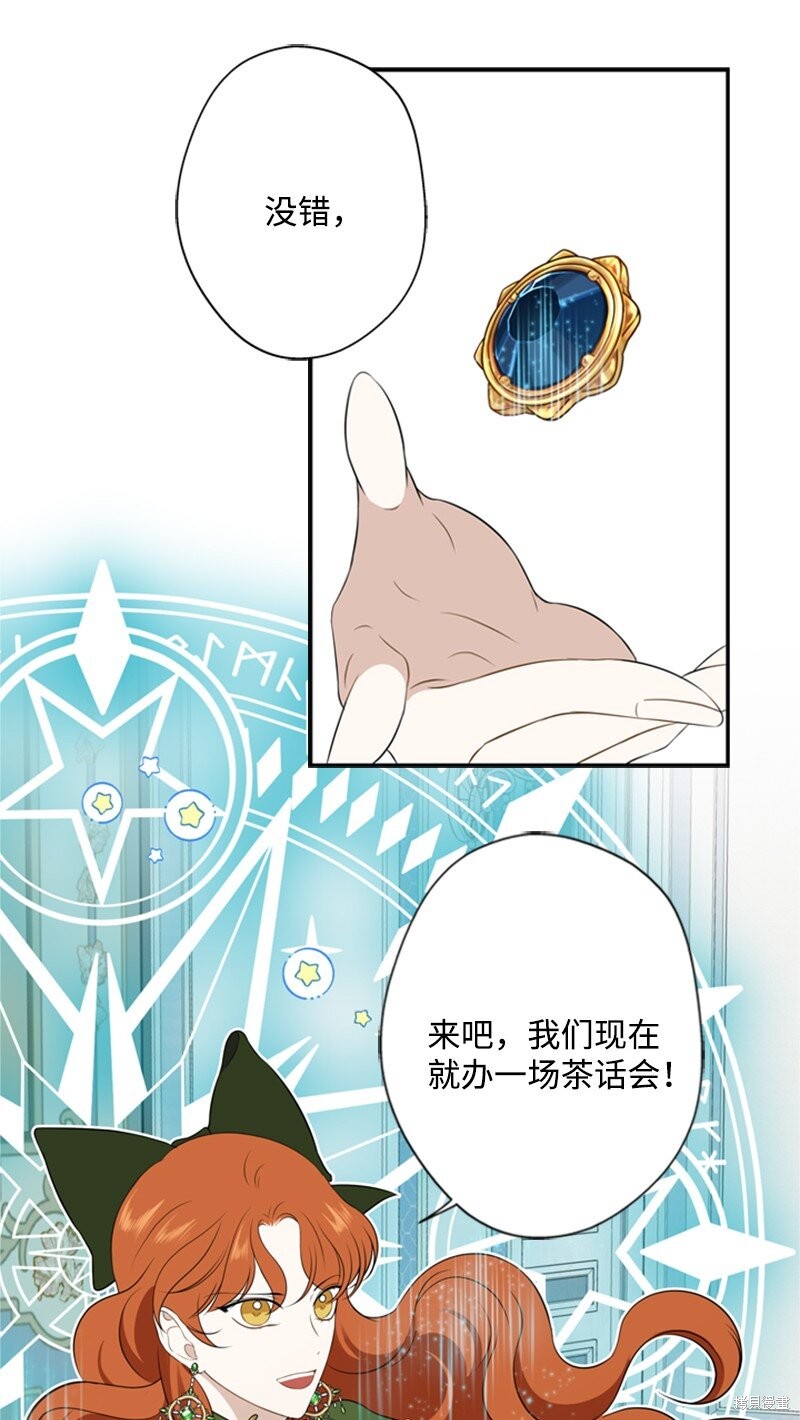 《打工吧！天才魔法师》漫画最新章节第20话免费下拉式在线观看章节第【35】张图片