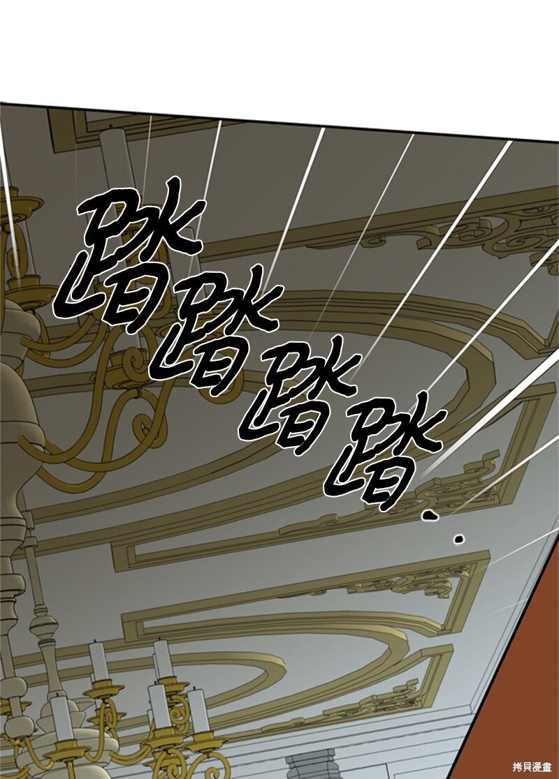 《打工吧！天才魔法师》漫画最新章节第5话免费下拉式在线观看章节第【46】张图片