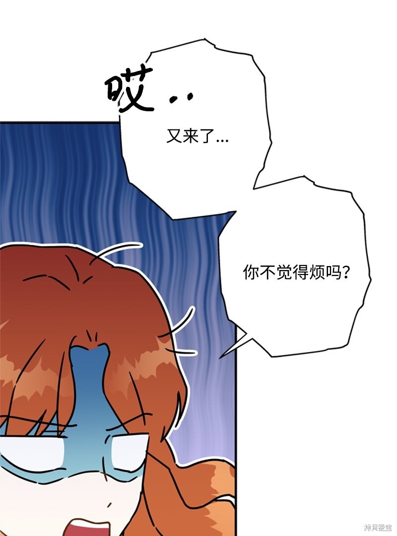 《打工吧！天才魔法师》漫画最新章节第25话免费下拉式在线观看章节第【15】张图片