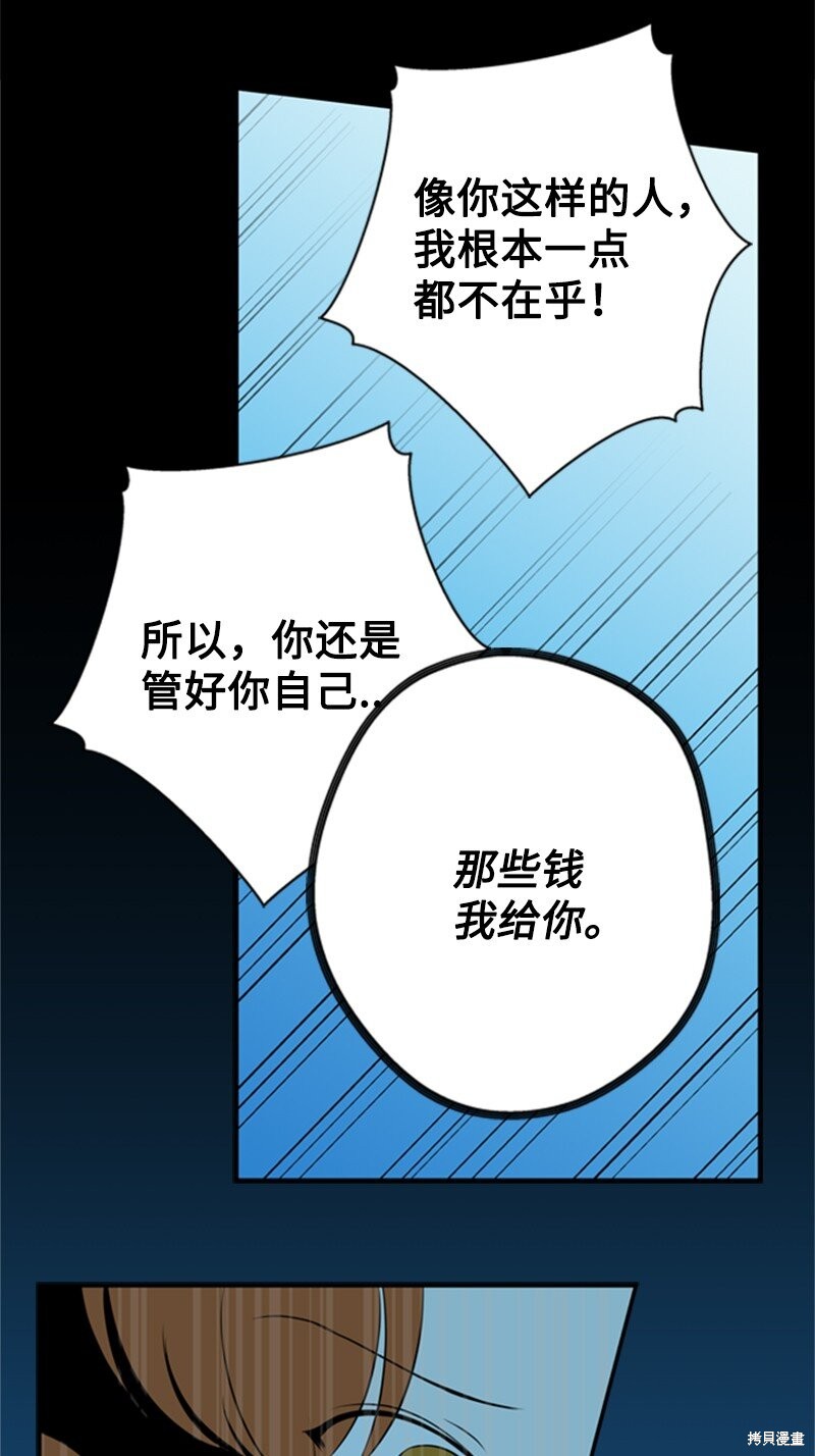 《打工吧！天才魔法师》漫画最新章节第9话免费下拉式在线观看章节第【32】张图片