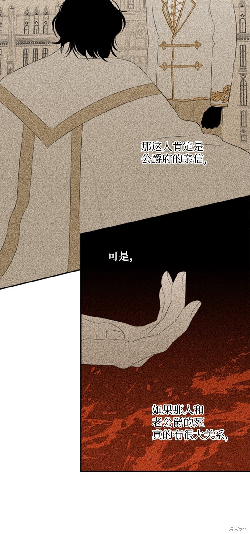 《打工吧！天才魔法师》漫画最新章节第11话免费下拉式在线观看章节第【13】张图片