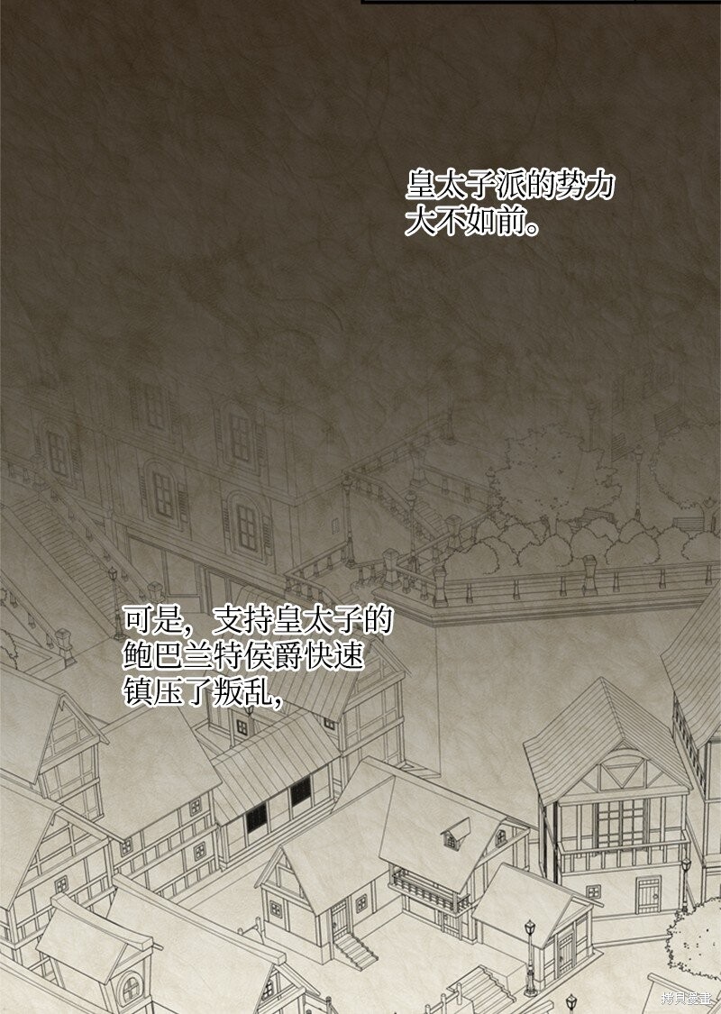 《打工吧！天才魔法师》漫画最新章节第19话免费下拉式在线观看章节第【48】张图片