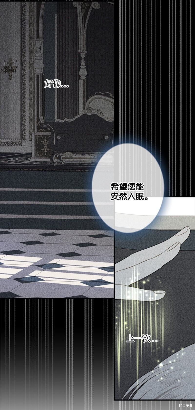 《打工吧！天才魔法师》漫画最新章节第25话免费下拉式在线观看章节第【57】张图片