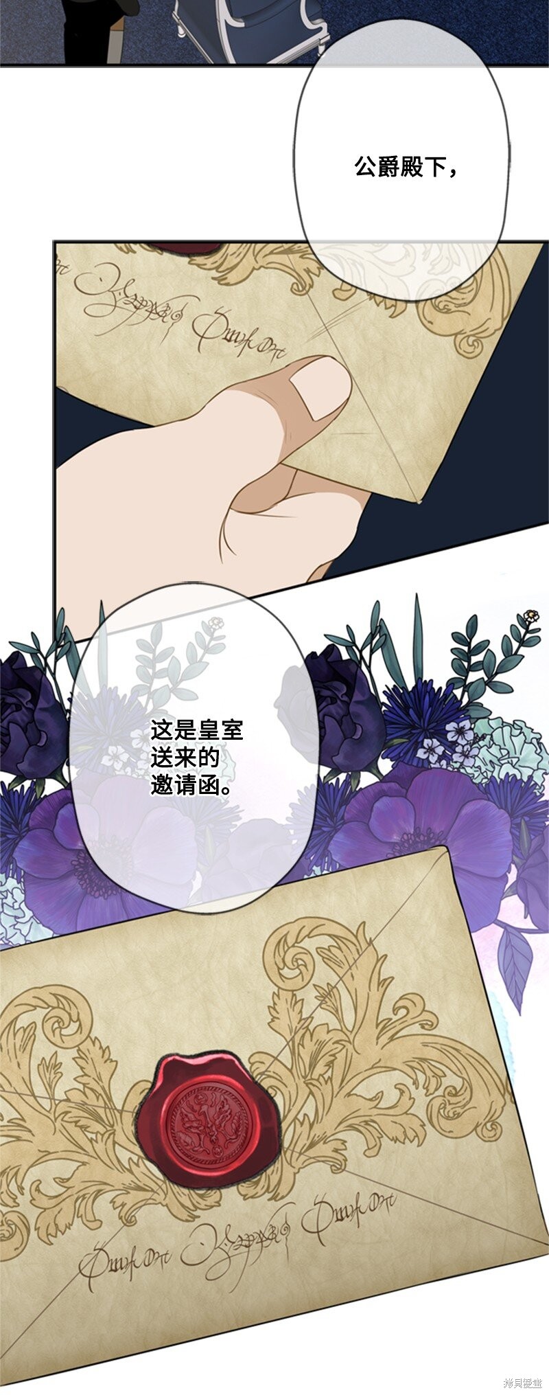 《打工吧！天才魔法师》漫画最新章节第5话免费下拉式在线观看章节第【53】张图片