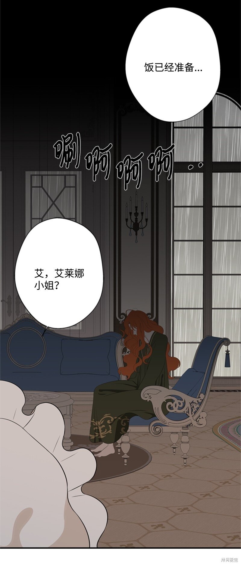 《打工吧！天才魔法师》漫画最新章节第9话免费下拉式在线观看章节第【50】张图片