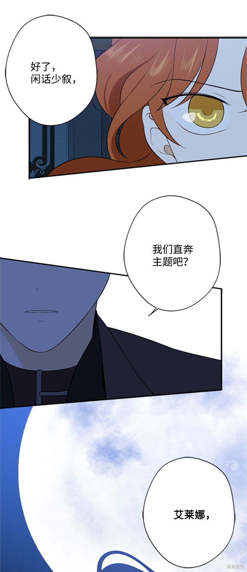 《打工吧！天才魔法师》漫画最新章节第9话免费下拉式在线观看章节第【6】张图片