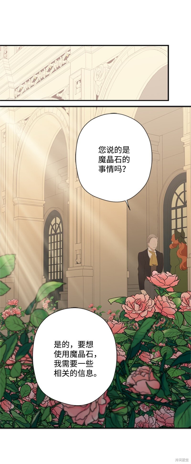 《打工吧！天才魔法师》漫画最新章节第10话免费下拉式在线观看章节第【56】张图片