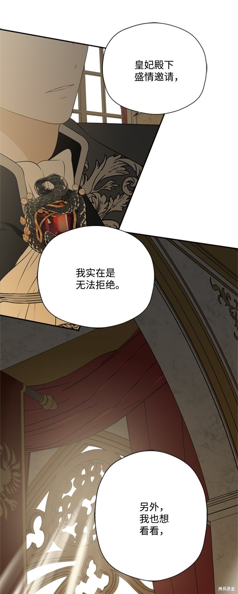 《打工吧！天才魔法师》漫画最新章节第7话免费下拉式在线观看章节第【20】张图片