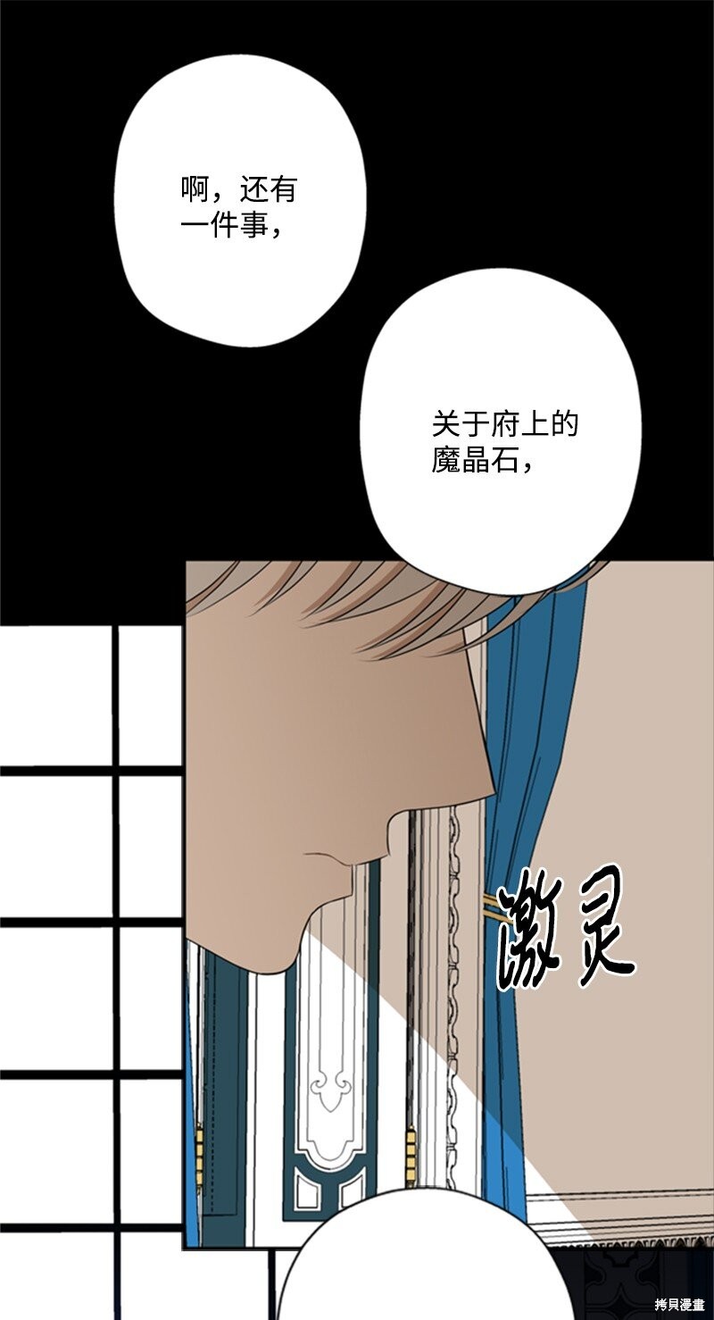 《打工吧！天才魔法师》漫画最新章节第10话免费下拉式在线观看章节第【42】张图片