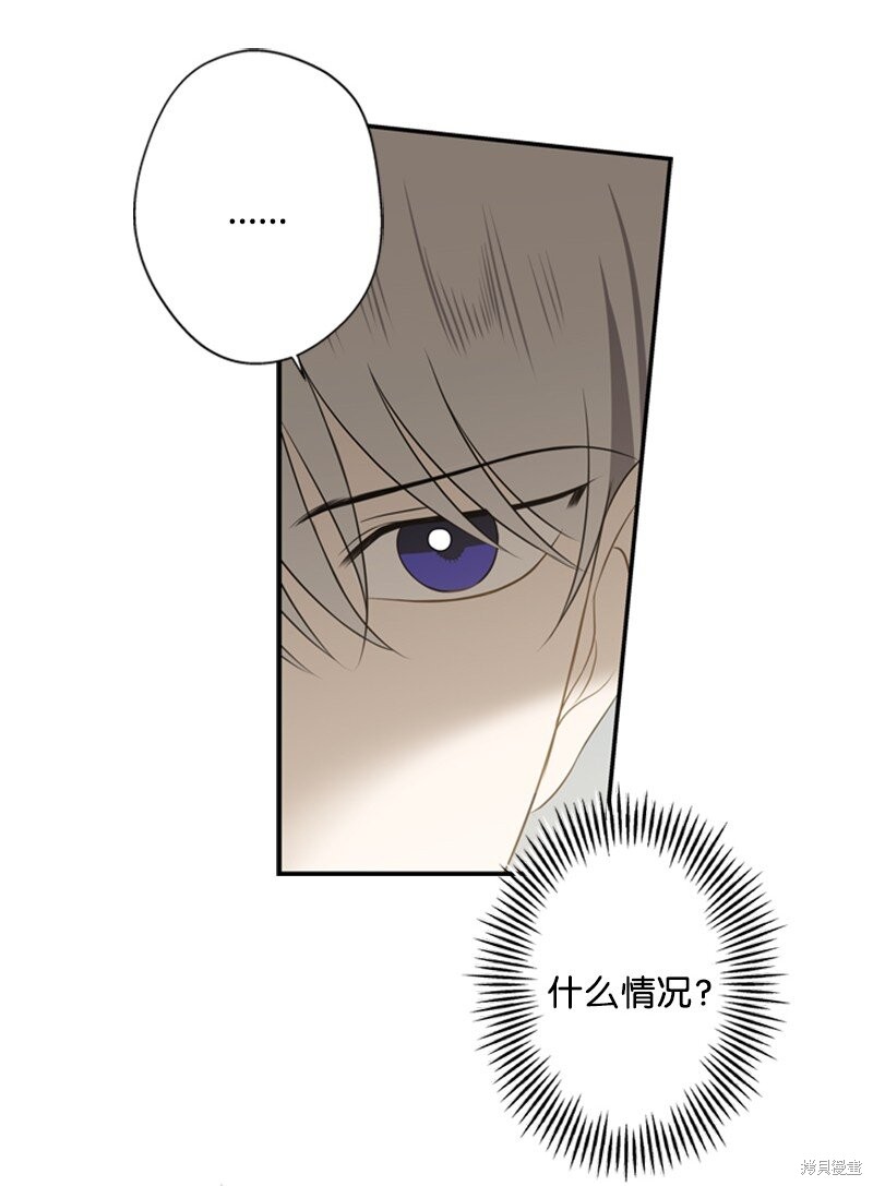 《打工吧！天才魔法师》漫画最新章节第21话免费下拉式在线观看章节第【69】张图片