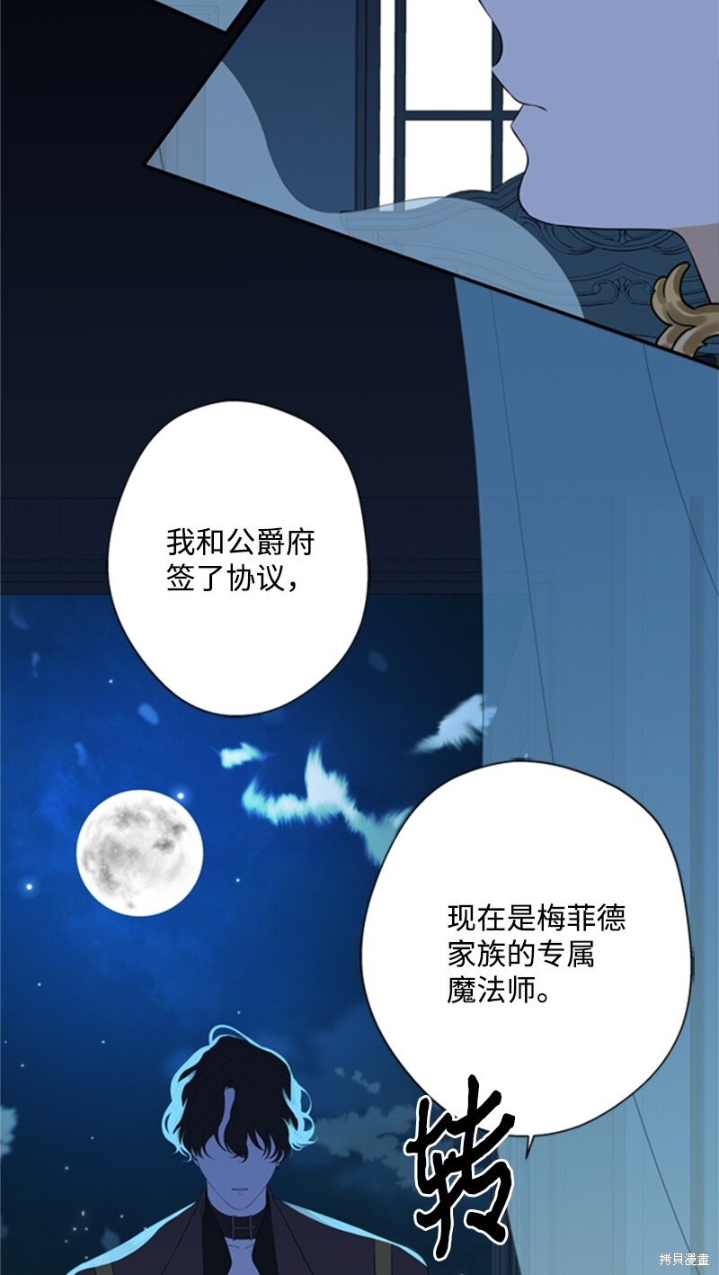 《打工吧！天才魔法师》漫画最新章节第9话免费下拉式在线观看章节第【13】张图片