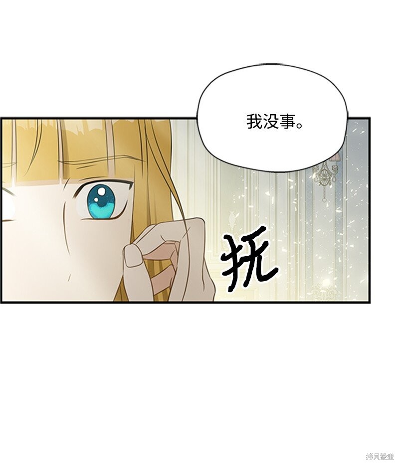 《打工吧！天才魔法师》漫画最新章节第1话免费下拉式在线观看章节第【26】张图片