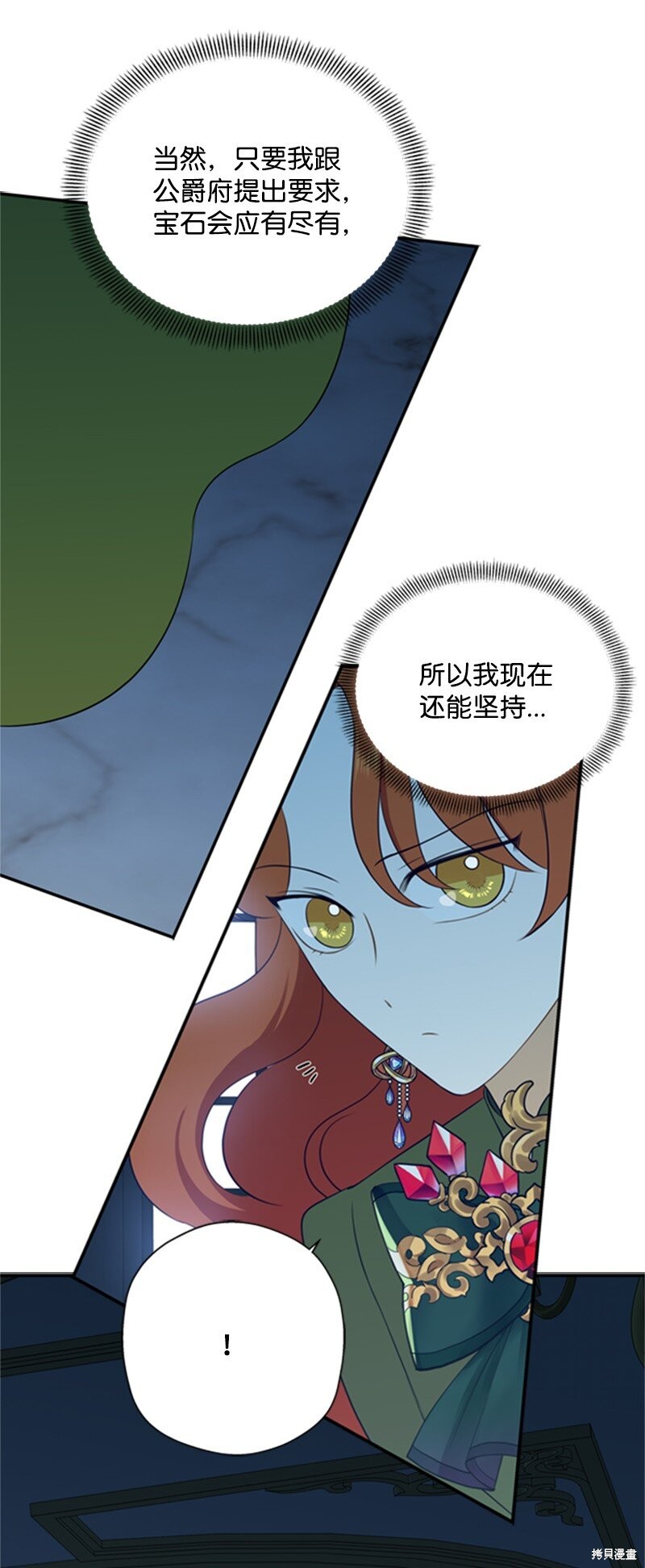 《打工吧！天才魔法师》漫画最新章节第8话免费下拉式在线观看章节第【24】张图片