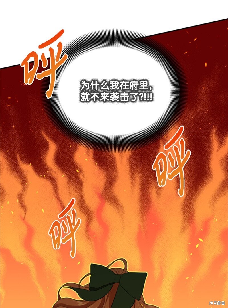 《打工吧！天才魔法师》漫画最新章节第4话免费下拉式在线观看章节第【24】张图片