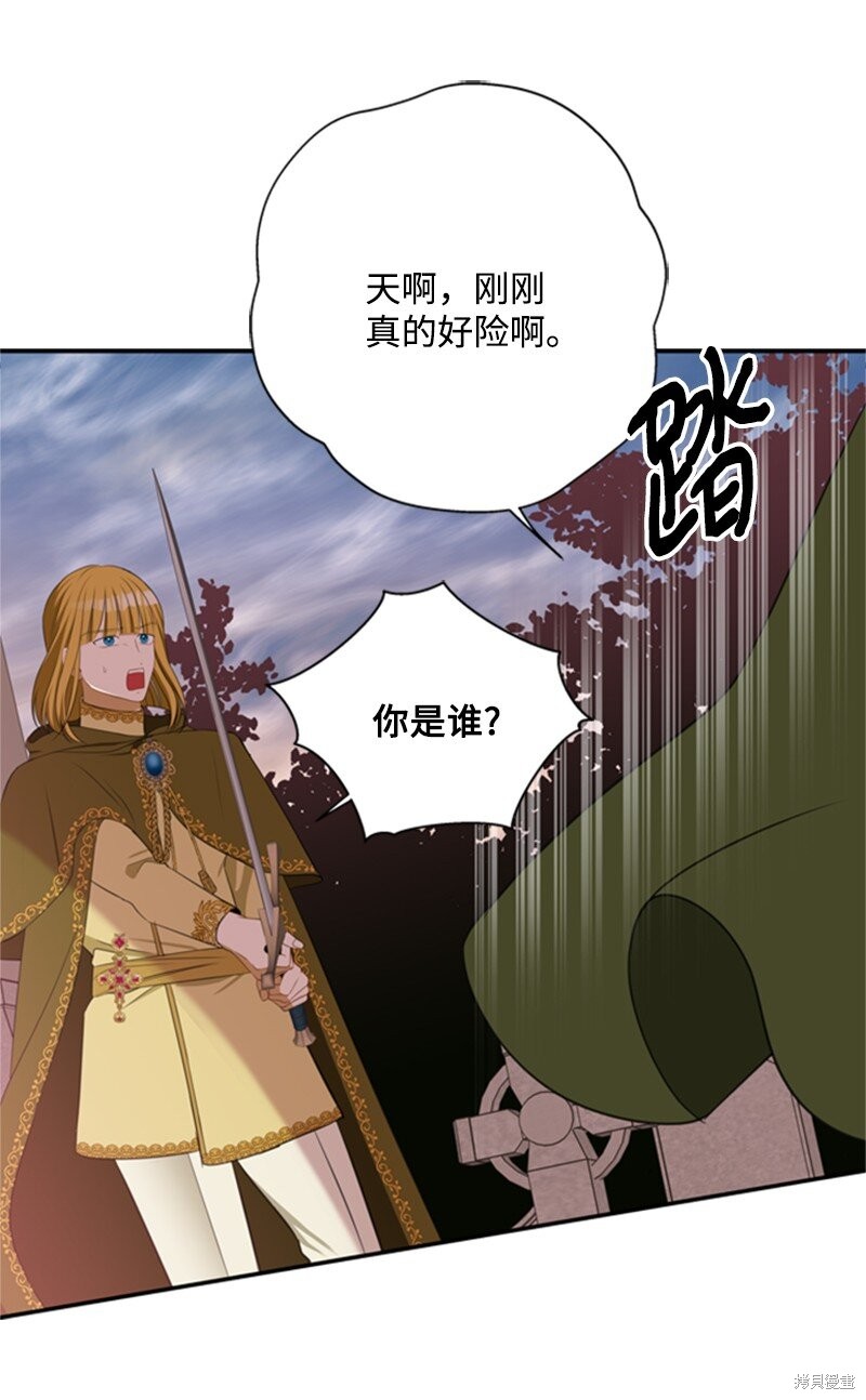 《打工吧！天才魔法师》漫画最新章节第2话免费下拉式在线观看章节第【110】张图片