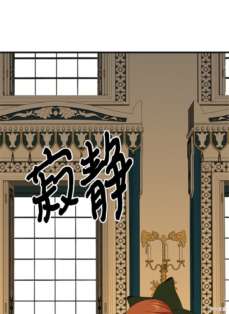 《打工吧！天才魔法师》漫画最新章节第3话免费下拉式在线观看章节第【24】张图片