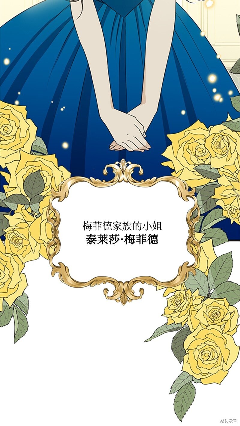 《打工吧！天才魔法师》漫画最新章节第1话免费下拉式在线观看章节第【22】张图片