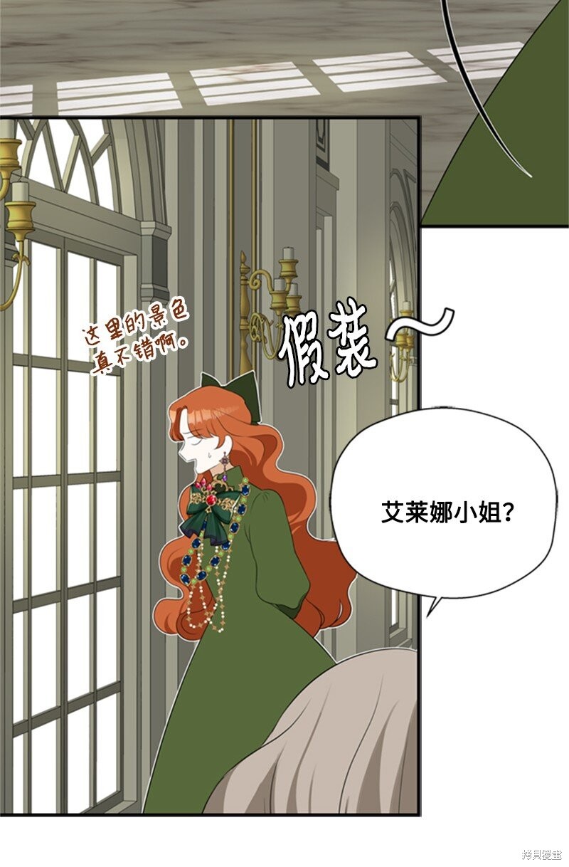 《打工吧！天才魔法师》漫画最新章节第5话免费下拉式在线观看章节第【62】张图片