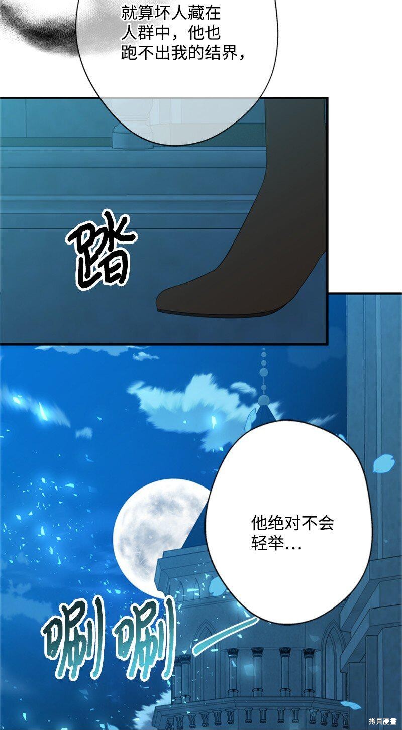 《打工吧！天才魔法师》漫画最新章节第16话免费下拉式在线观看章节第【41】张图片