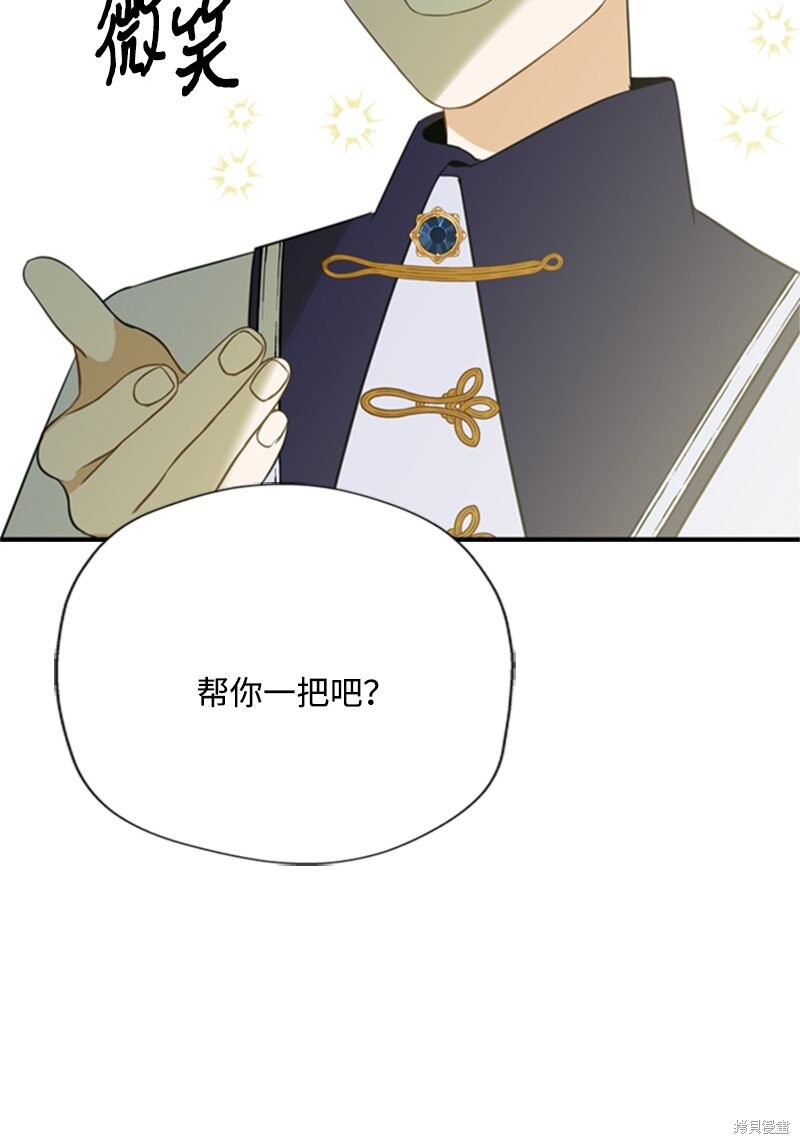 《打工吧！天才魔法师》漫画最新章节第2话免费下拉式在线观看章节第【25】张图片