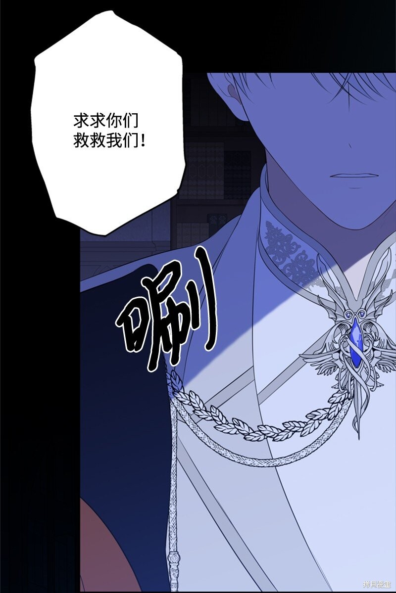 《打工吧！天才魔法师》漫画最新章节第16话免费下拉式在线观看章节第【15】张图片