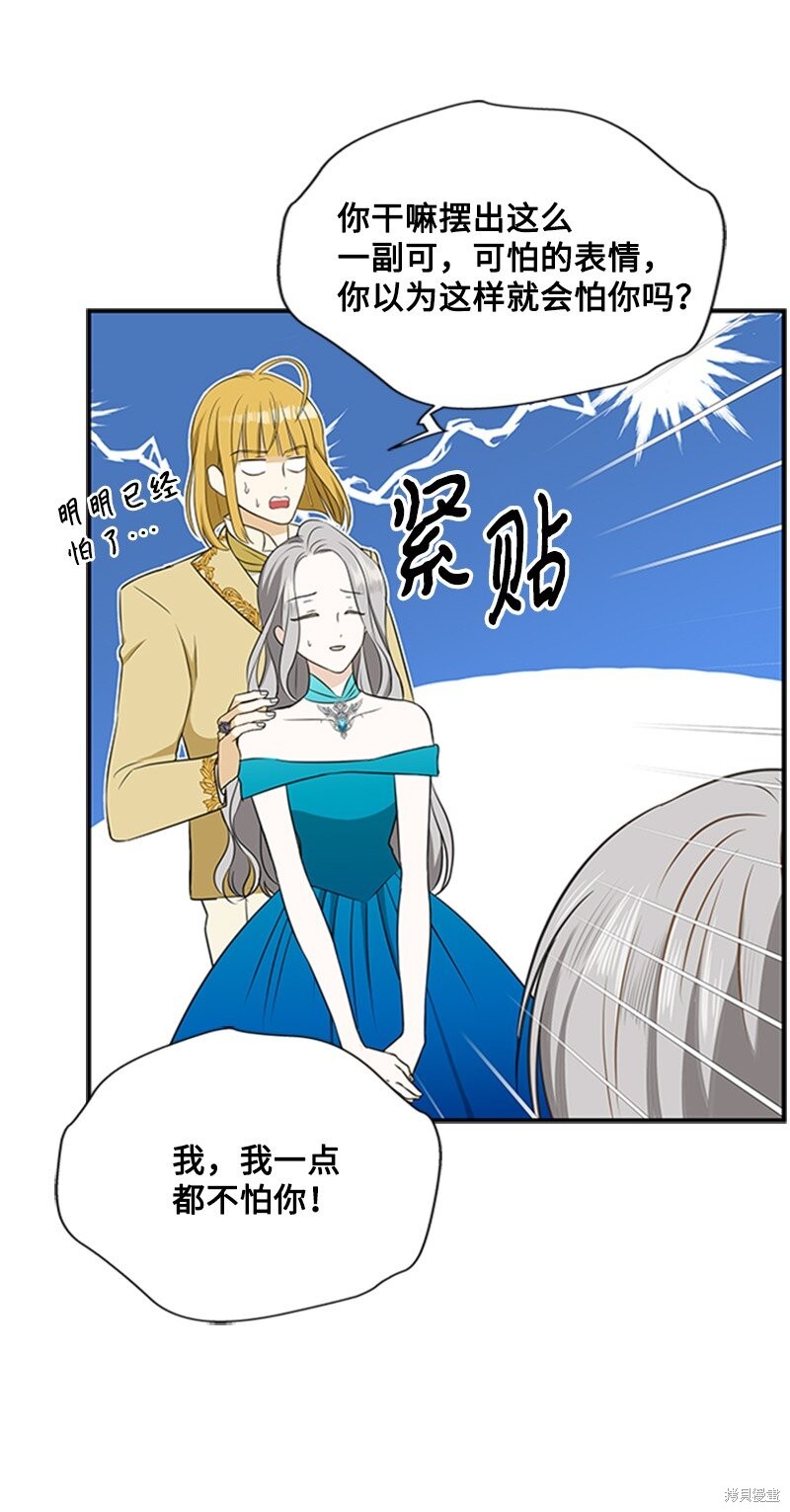 《打工吧！天才魔法师》漫画最新章节第1话免费下拉式在线观看章节第【49】张图片