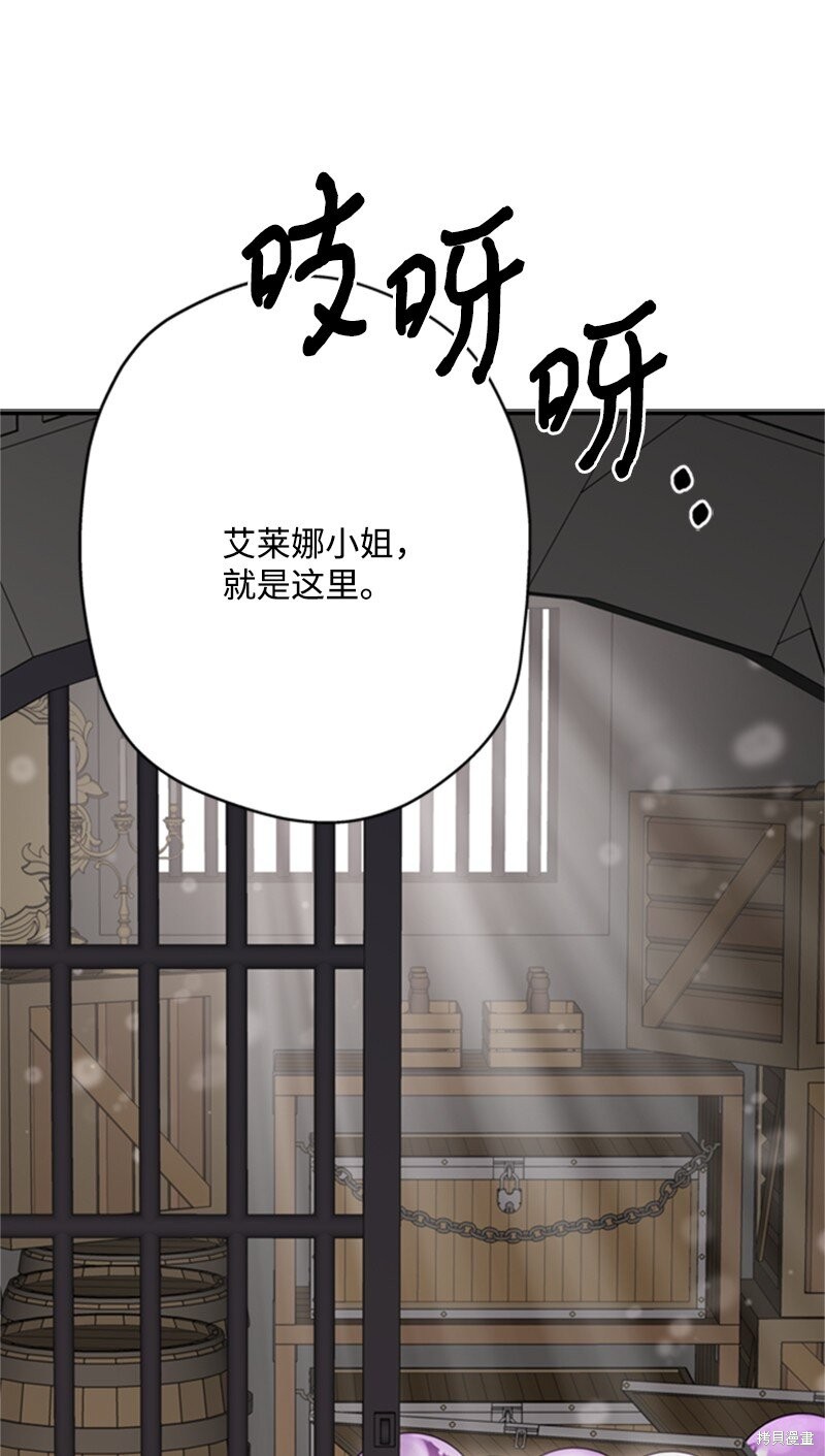 《打工吧！天才魔法师》漫画最新章节第4话免费下拉式在线观看章节第【54】张图片