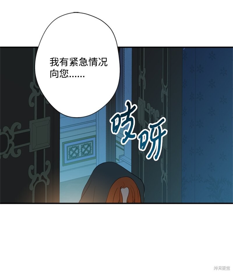 《打工吧！天才魔法师》漫画最新章节第25话免费下拉式在线观看章节第【48】张图片