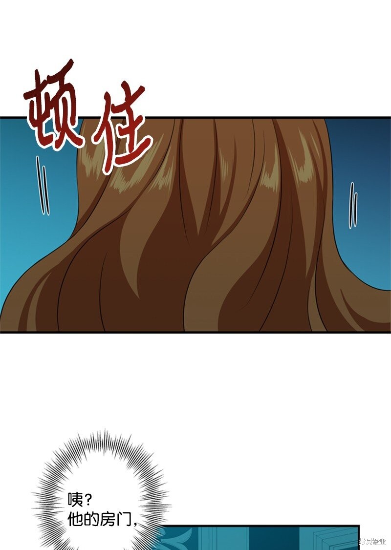 《打工吧！天才魔法师》漫画最新章节第18话免费下拉式在线观看章节第【60】张图片