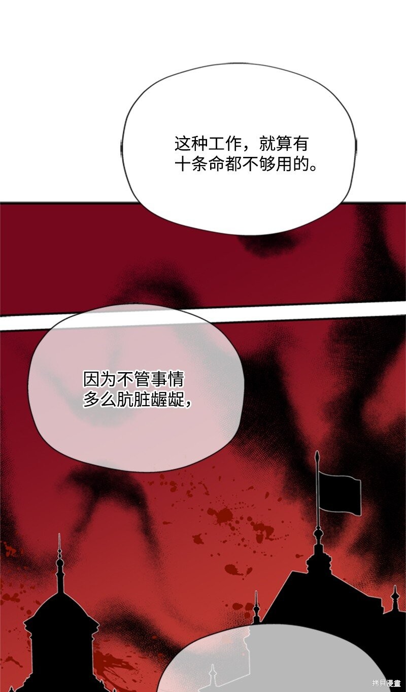 《打工吧！天才魔法师》漫画最新章节第3话免费下拉式在线观看章节第【96】张图片