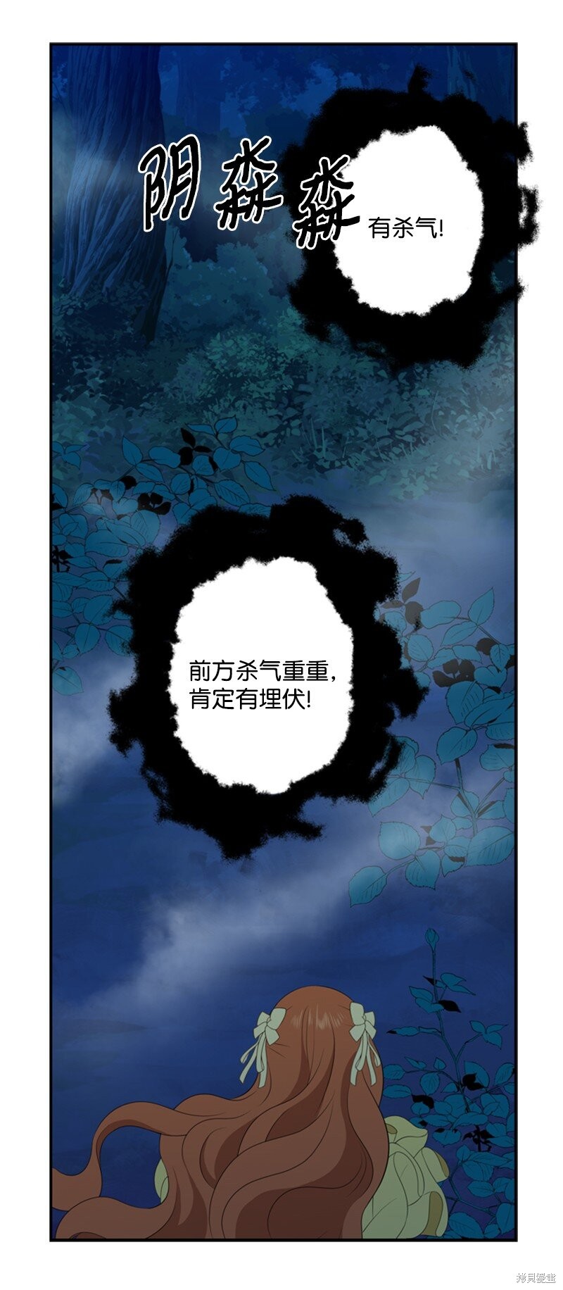 《打工吧！天才魔法师》漫画最新章节第15话免费下拉式在线观看章节第【4】张图片