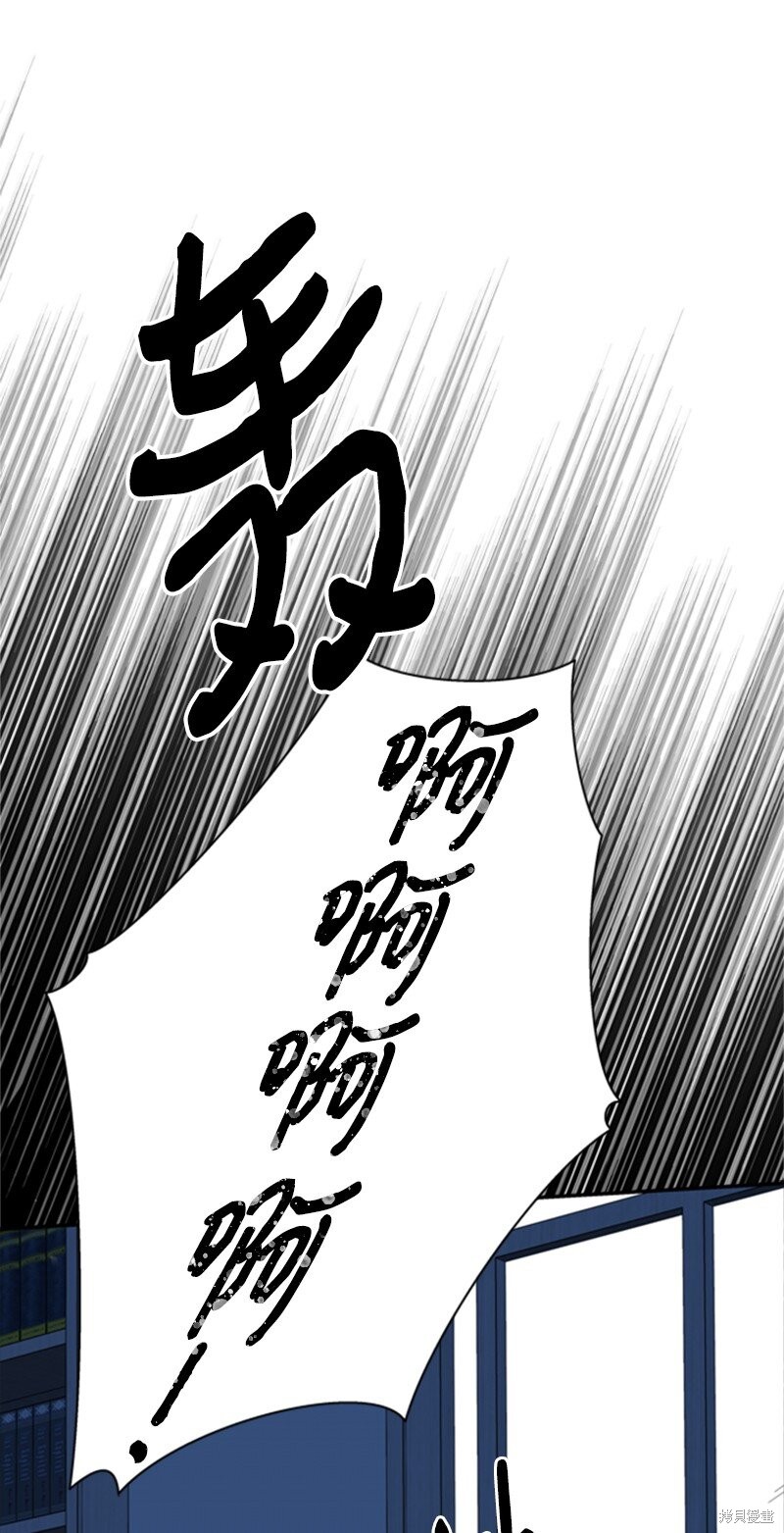 《打工吧！天才魔法师》漫画最新章节第4话免费下拉式在线观看章节第【107】张图片