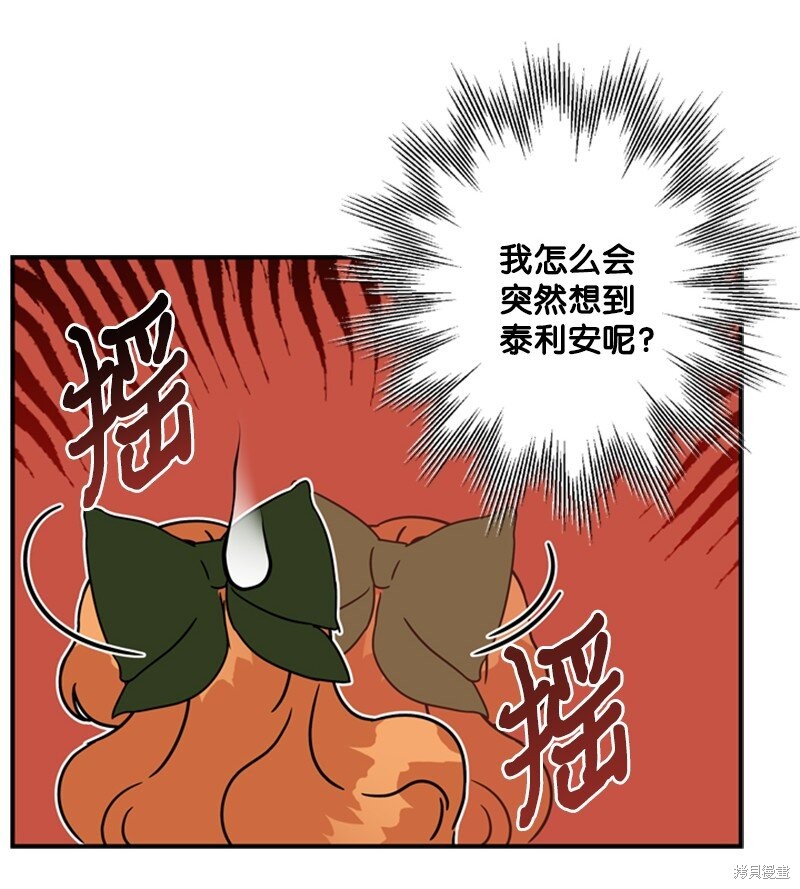 《打工吧！天才魔法师》漫画最新章节第19话免费下拉式在线观看章节第【45】张图片