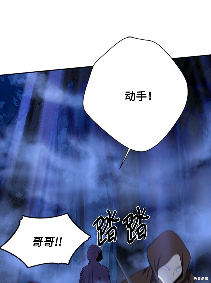 《打工吧！天才魔法师》漫画最新章节第1话免费下拉式在线观看章节第【115】张图片