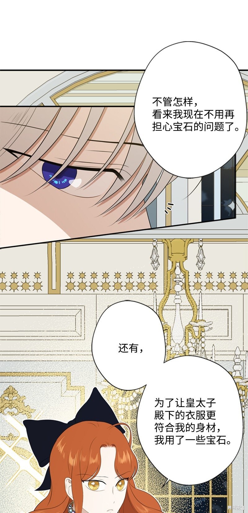 《打工吧！天才魔法师》漫画最新章节第15话免费下拉式在线观看章节第【62】张图片