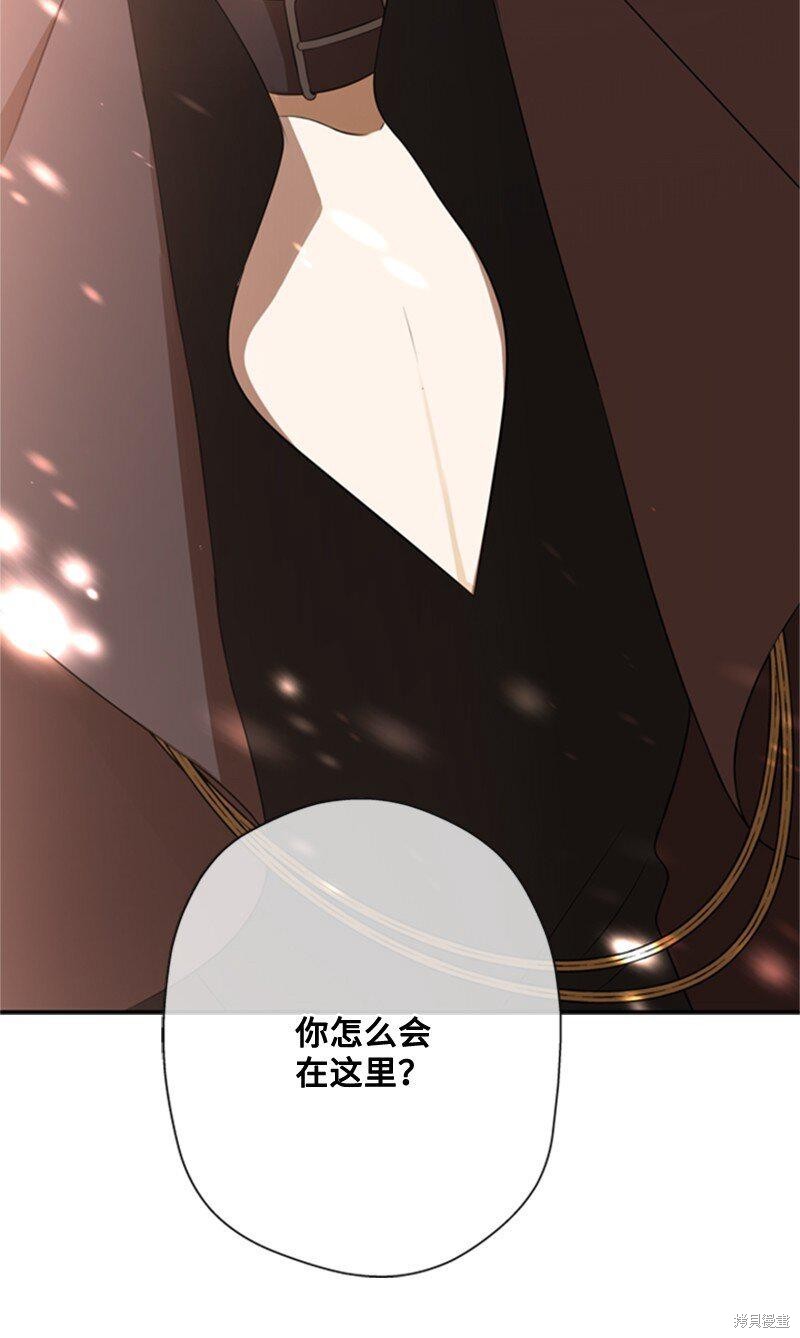 《打工吧！天才魔法师》漫画最新章节第6话免费下拉式在线观看章节第【77】张图片