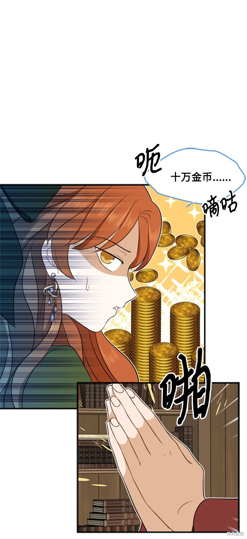 《打工吧！天才魔法师》漫画最新章节第2话免费下拉式在线观看章节第【15】张图片