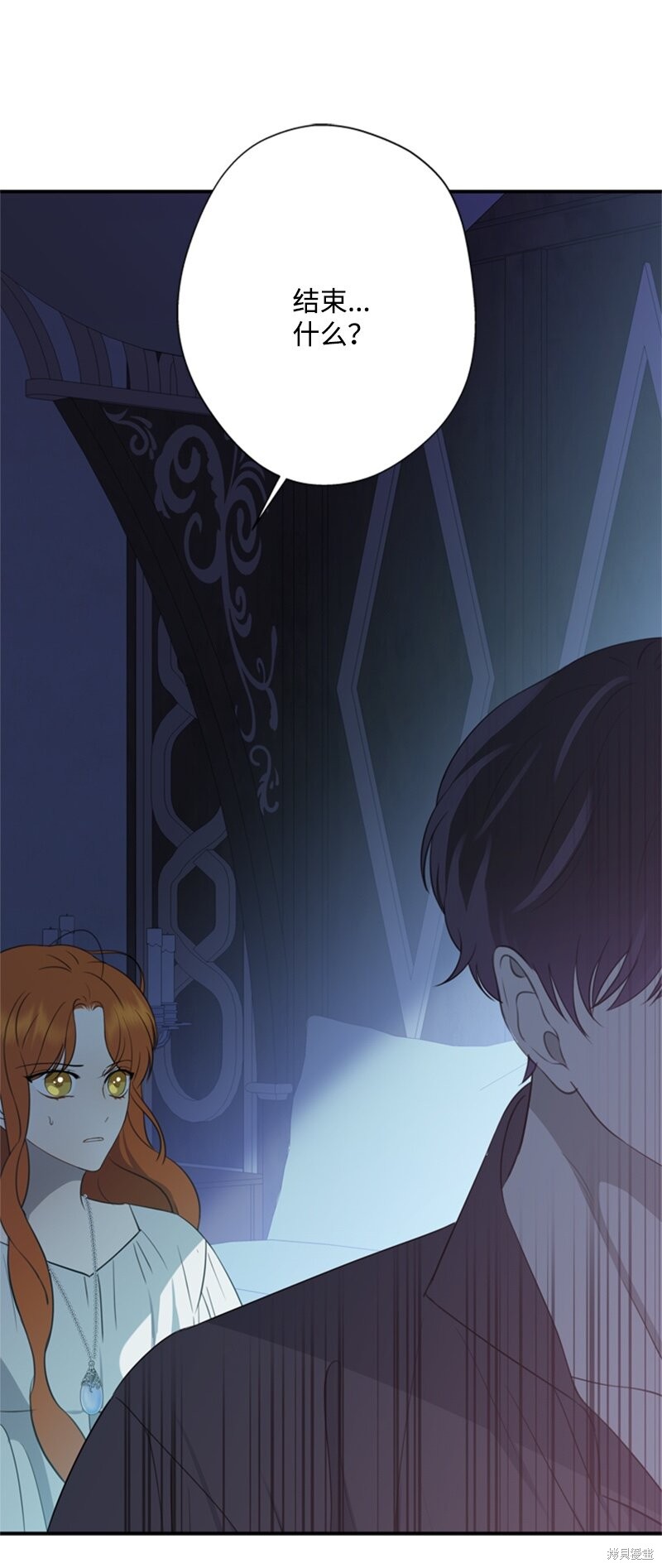《打工吧！天才魔法师》漫画最新章节第25话免费下拉式在线观看章节第【31】张图片